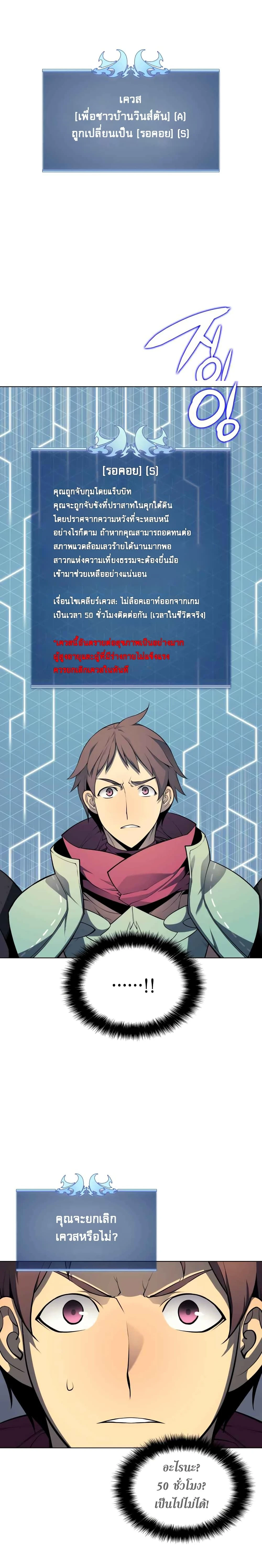 Overgeared (Remake) - โอเวอร์เกียร์ (รีเมค) - หน้า 17