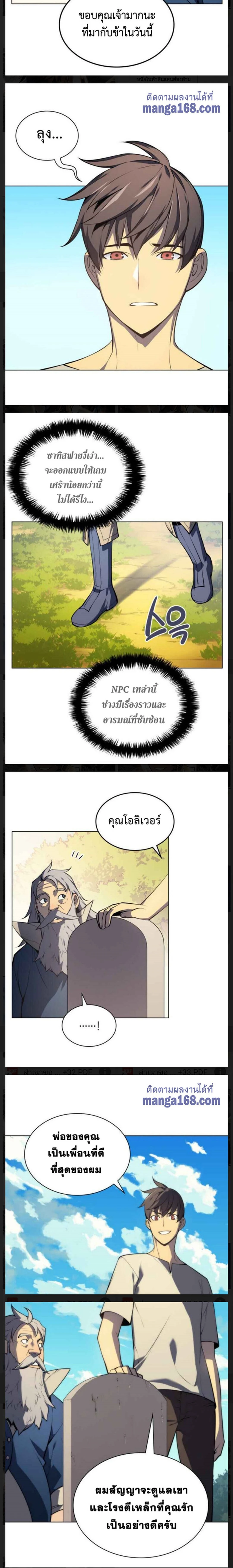 Overgeared (Remake) - โอเวอร์เกียร์ (รีเมค) - หน้า 12