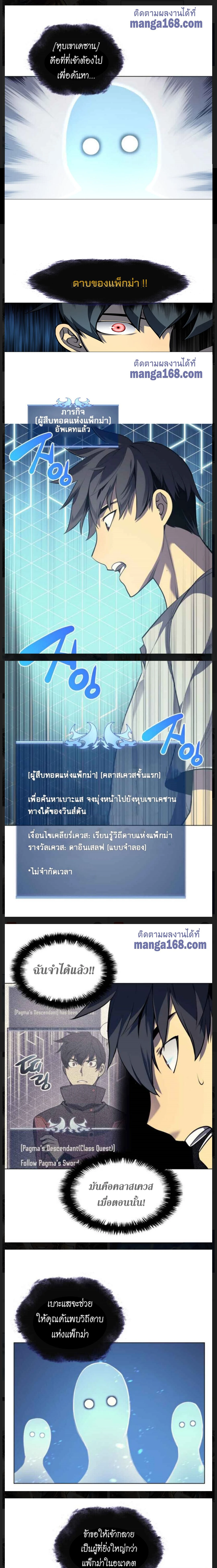 Overgeared (Remake) - โอเวอร์เกียร์ (รีเมค) - หน้า 17