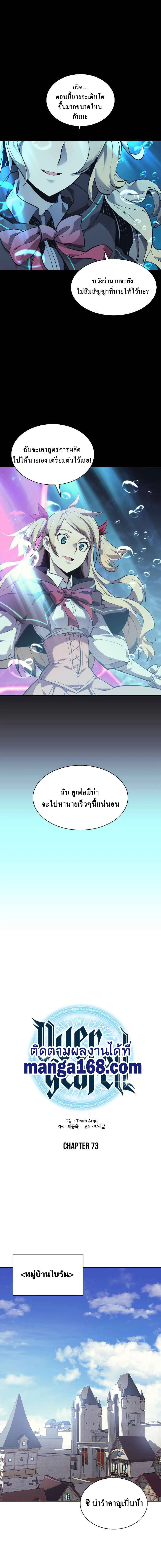 Overgeared (Remake) - โอเวอร์เกียร์ (รีเมค) - หน้า 3