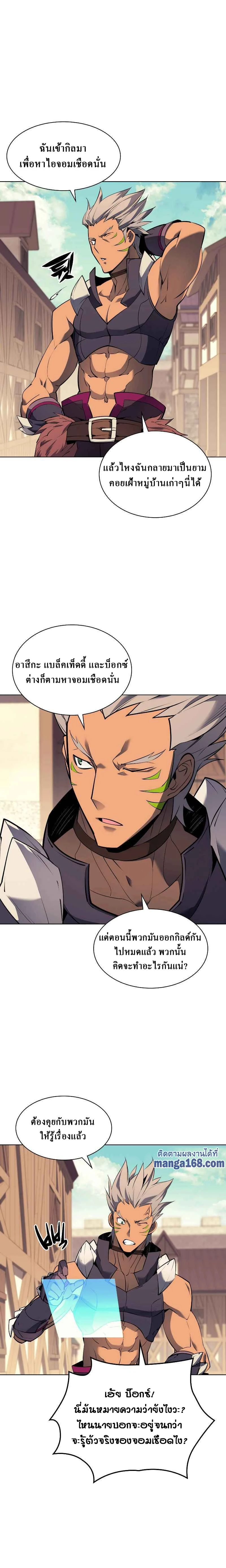 Overgeared (Remake) - โอเวอร์เกียร์ (รีเมค) - หน้า 4