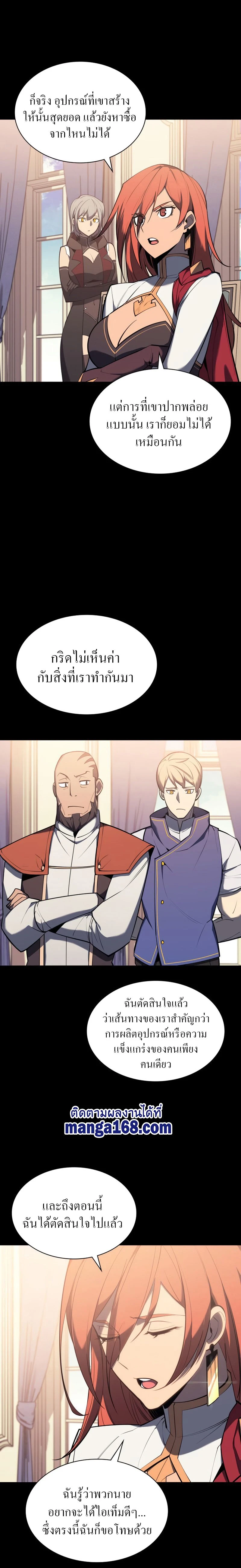 Overgeared (Remake) - โอเวอร์เกียร์ (รีเมค) - หน้า 2