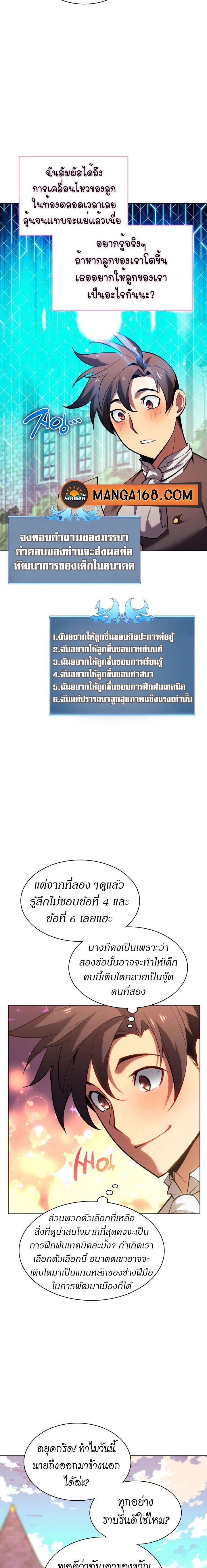 Overgeared (Remake) - โอเวอร์เกียร์ (รีเมค) - หน้า 2
