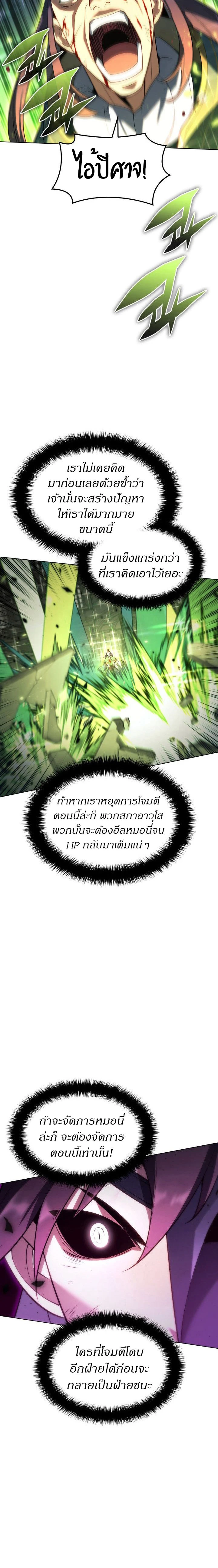 Overgeared (Remake) - โอเวอร์เกียร์ (รีเมค) - หน้า 2