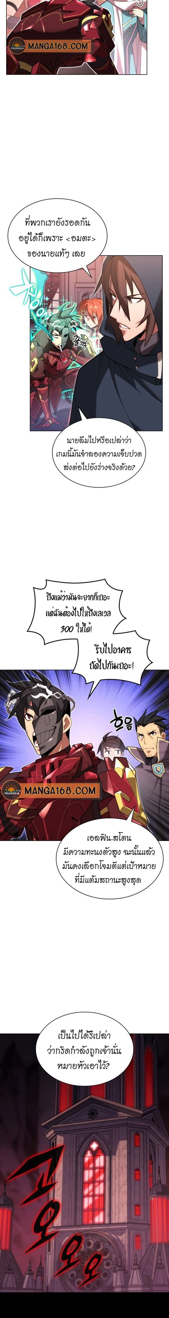 Overgeared (Remake) - โอเวอร์เกียร์ (รีเมค) - หน้า 2
