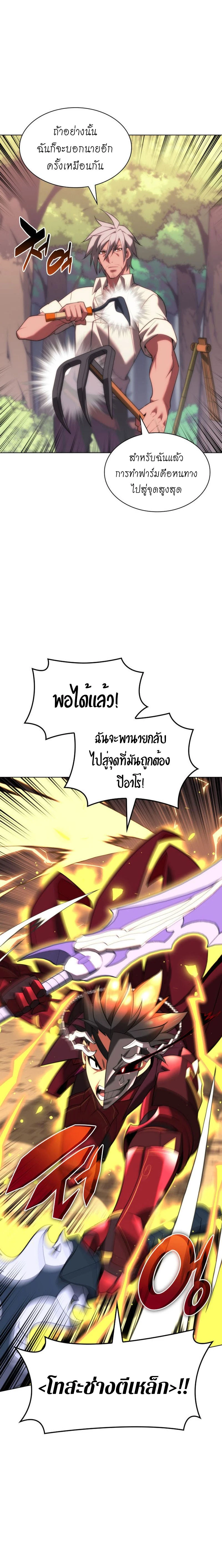 Overgeared (Remake) - โอเวอร์เกียร์ (รีเมค) - หน้า 2