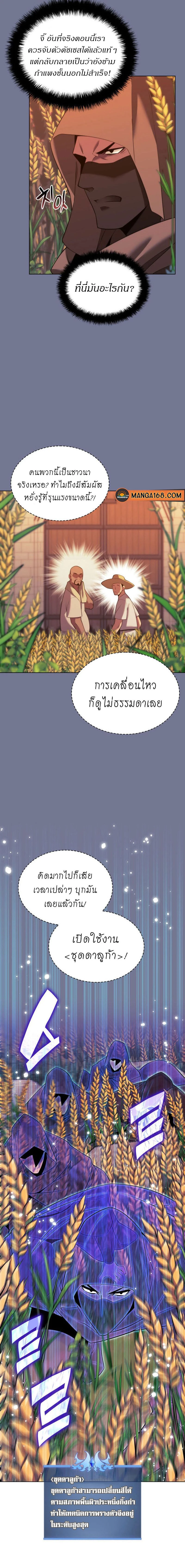 Overgeared (Remake) - โอเวอร์เกียร์ (รีเมค) - หน้า 2