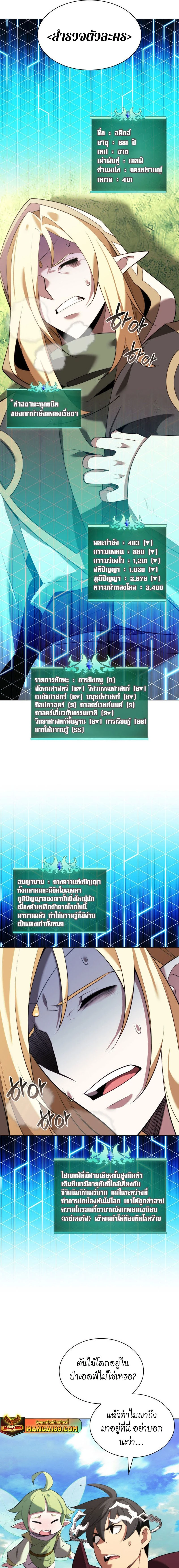 Overgeared (Remake) - โอเวอร์เกียร์ (รีเมค) - หน้า 2