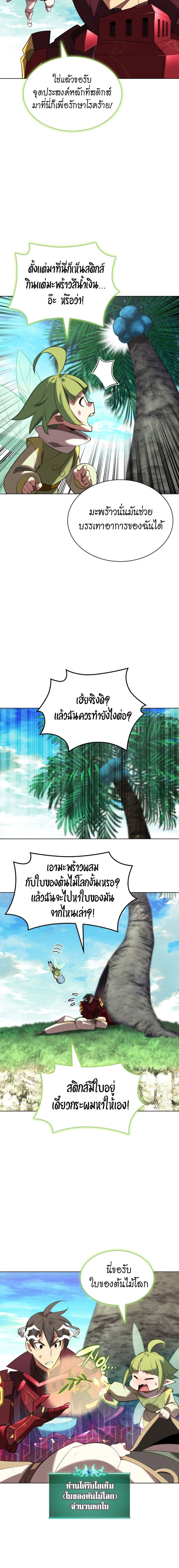 Overgeared (Remake) - โอเวอร์เกียร์ (รีเมค) - หน้า 3