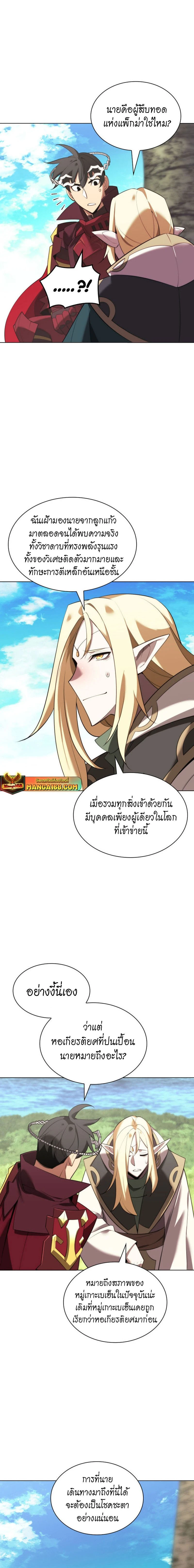 Overgeared (Remake) - โอเวอร์เกียร์ (รีเมค) - หน้า 6