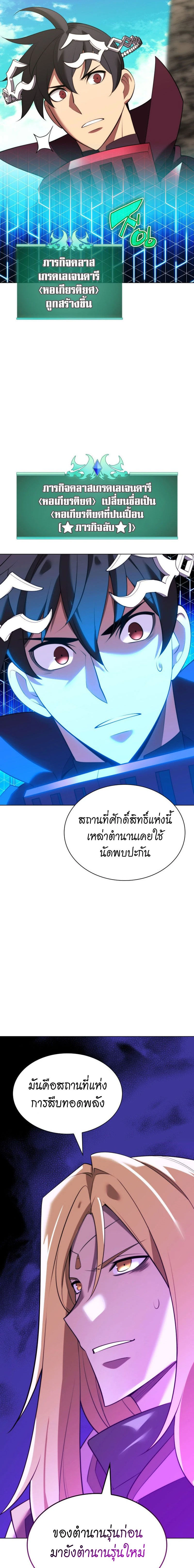 Overgeared (Remake) - โอเวอร์เกียร์ (รีเมค) - หน้า 7