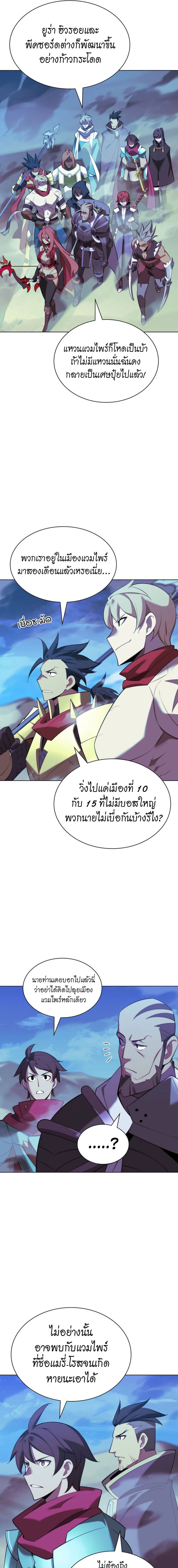 Overgeared (Remake) - โอเวอร์เกียร์ (รีเมค) - หน้า 9