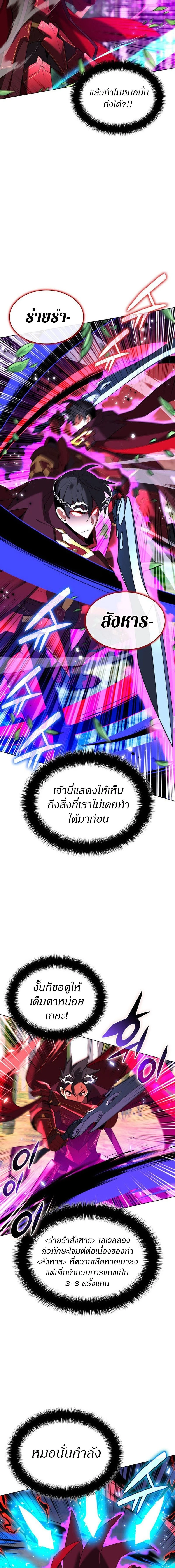 Overgeared (Remake) - โอเวอร์เกียร์ (รีเมค) - หน้า 2