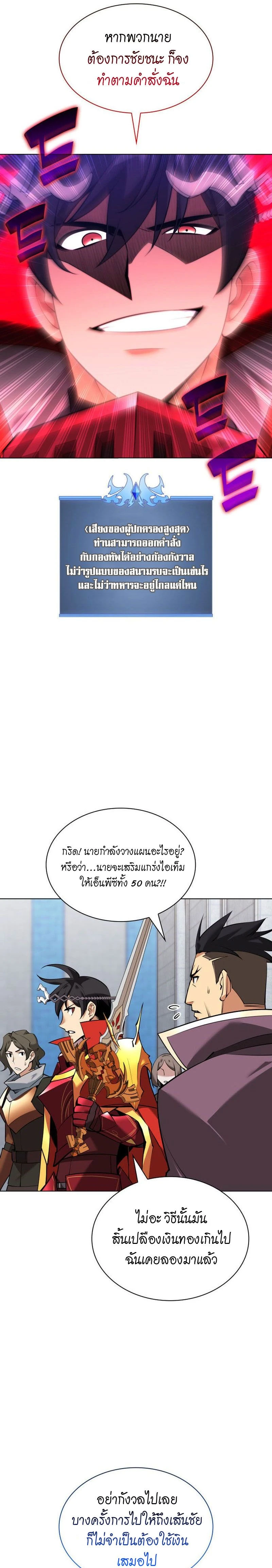 Overgeared (Remake) - โอเวอร์เกียร์ (รีเมค) - หน้า 3