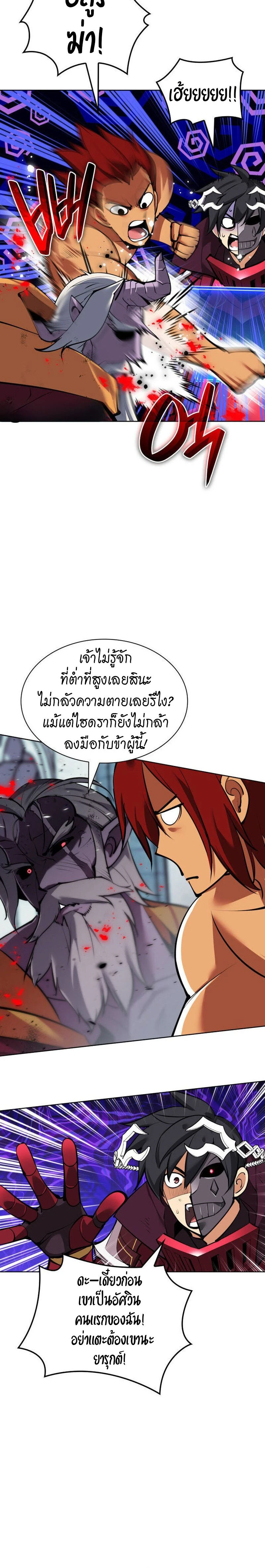 Overgeared (Remake) - โอเวอร์เกียร์ (รีเมค) - หน้า 8
