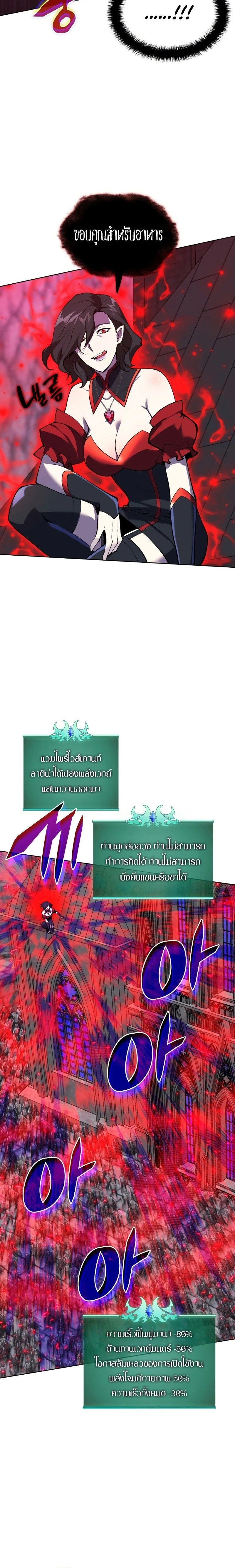 Overgeared (Remake) - โอเวอร์เกียร์ (รีเมค) - หน้า 32