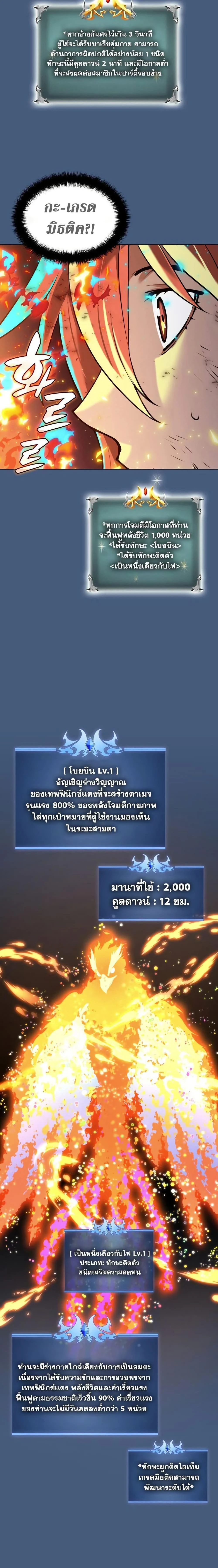 Overgeared (Remake) - โอเวอร์เกียร์ (รีเมค) - หน้า 7