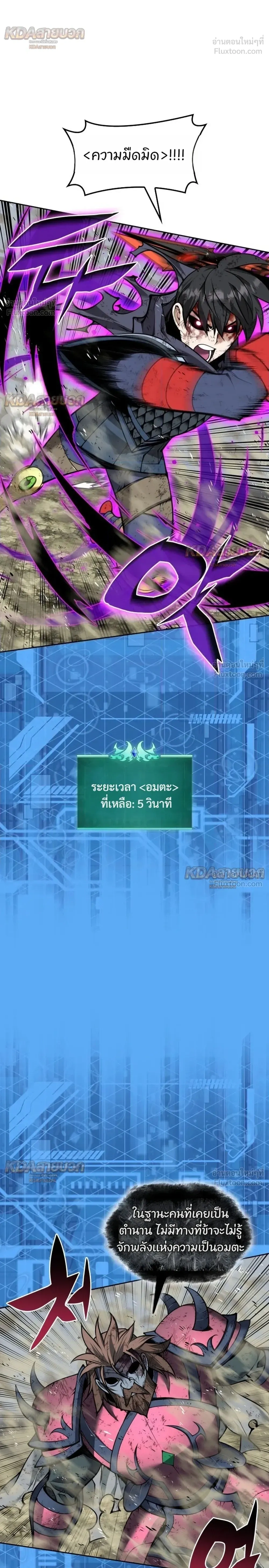 Overgeared (Remake) - โอเวอร์เกียร์ (รีเมค) - หน้า 14