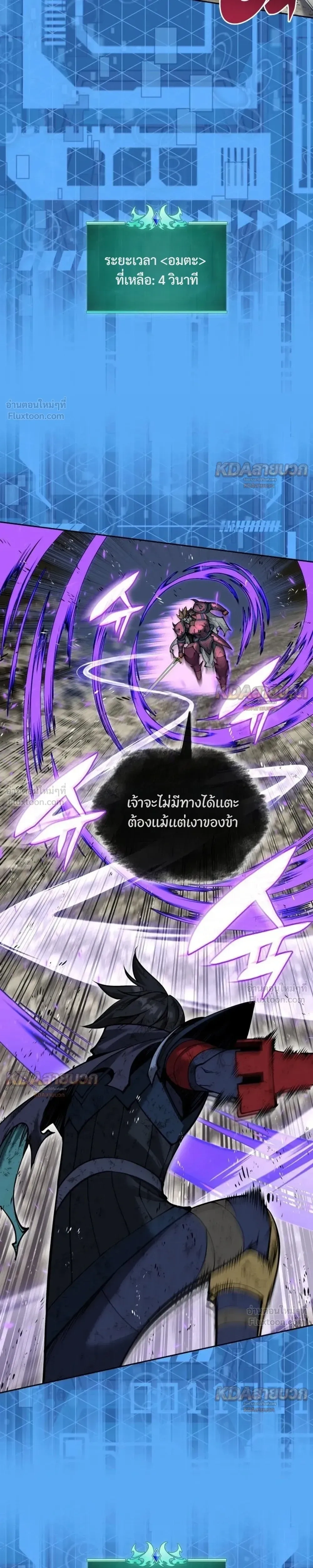 Overgeared (Remake) - โอเวอร์เกียร์ (รีเมค) - หน้า 15