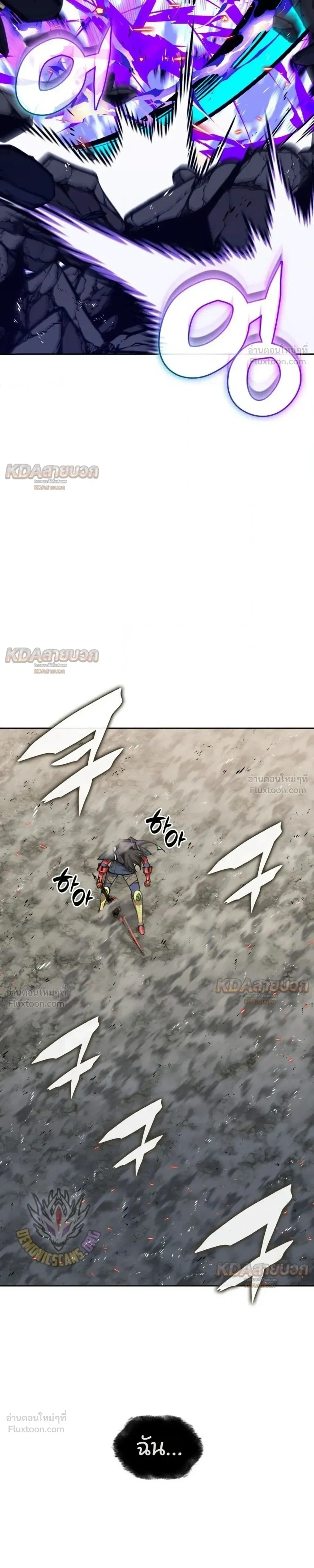 Overgeared (Remake) - โอเวอร์เกียร์ (รีเมค) - หน้า 35