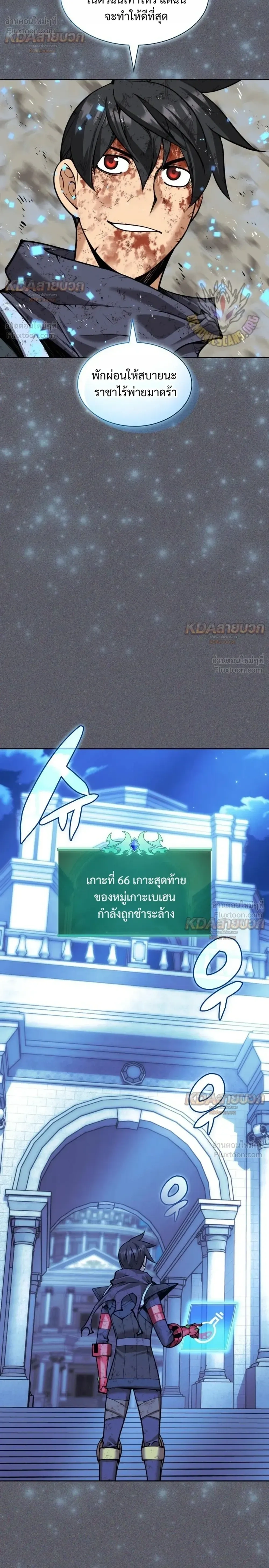 Overgeared (Remake) - โอเวอร์เกียร์ (รีเมค) - หน้า 40