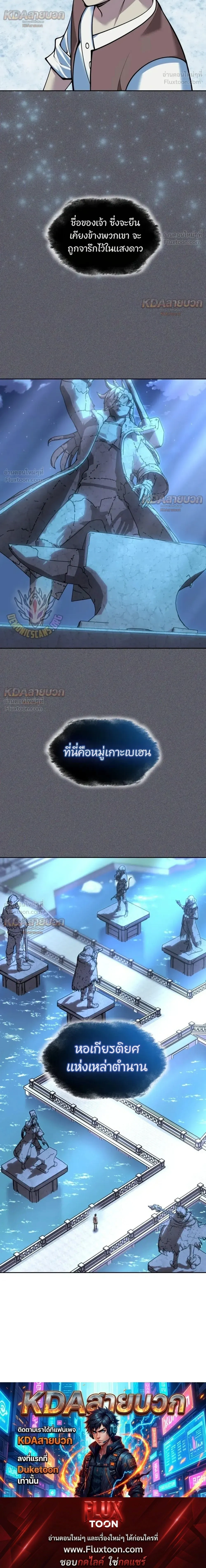 Overgeared (Remake) - โอเวอร์เกียร์ (รีเมค) - หน้า 44