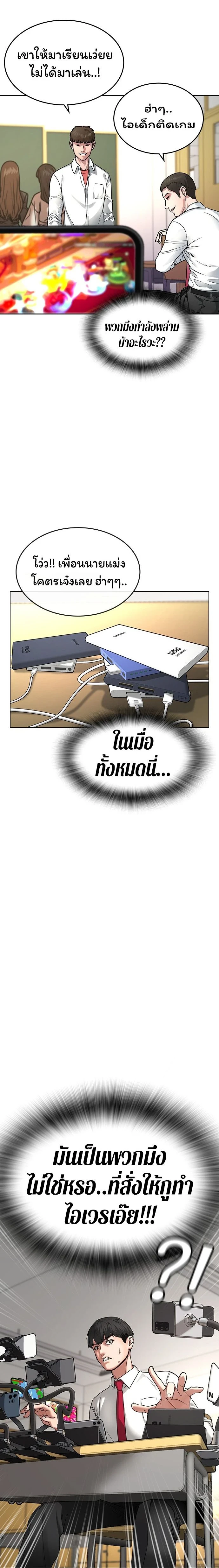 Reality Quest - ภารกิจชีวิตจริง - หน้า 2