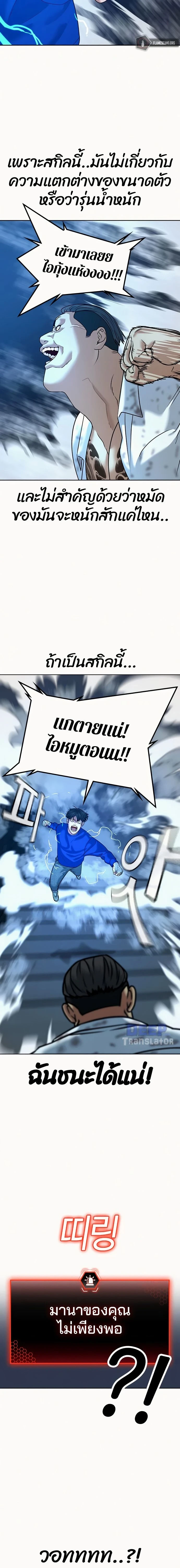 Reality Quest - ภารกิจชีวิตจริง - หน้า 4