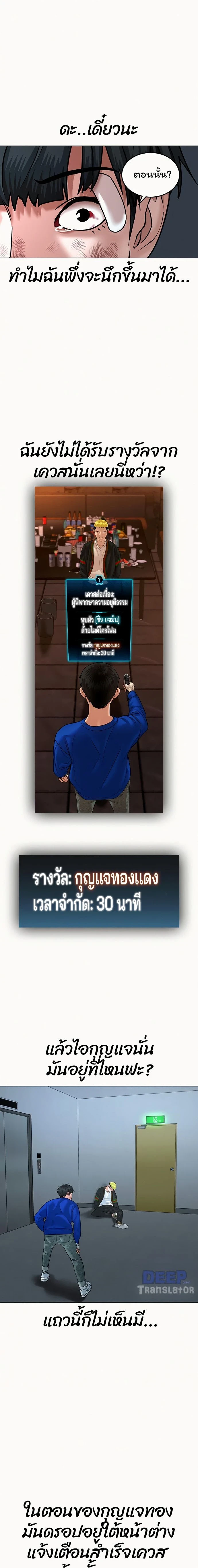 Reality Quest - ภารกิจชีวิตจริง - หน้า 7