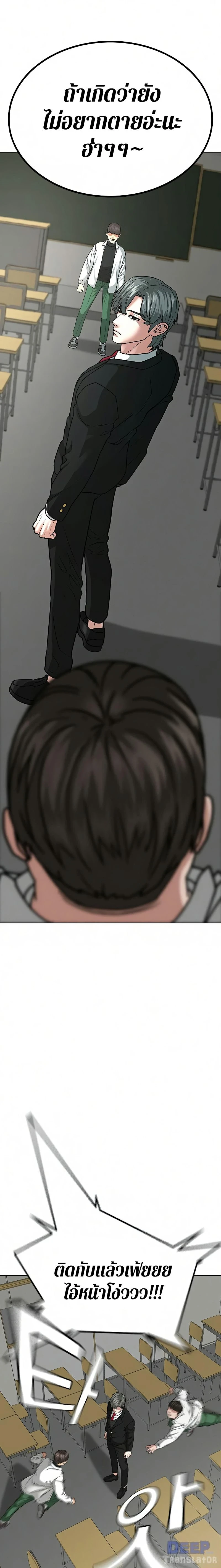 Reality Quest - ภารกิจชีวิตจริง - หน้า 7