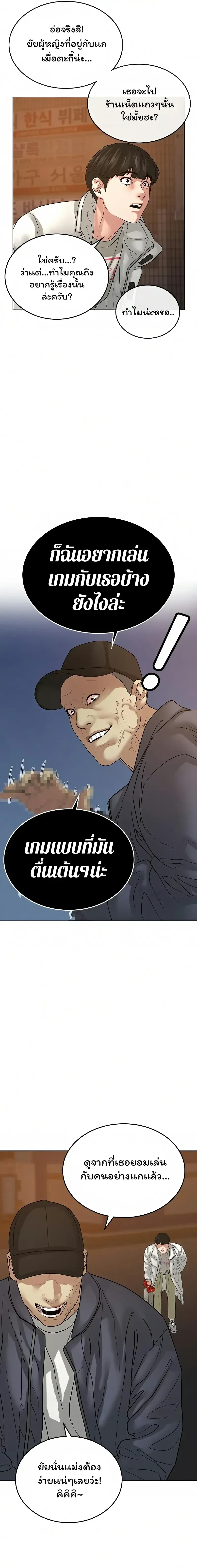 Reality Quest - ภารกิจชีวิตจริง - หน้า 22