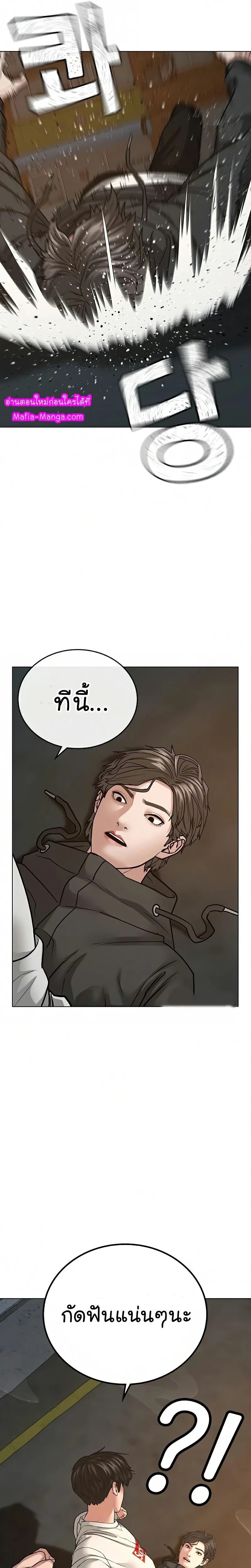 Reality Quest - ภารกิจชีวิตจริง - หน้า 15