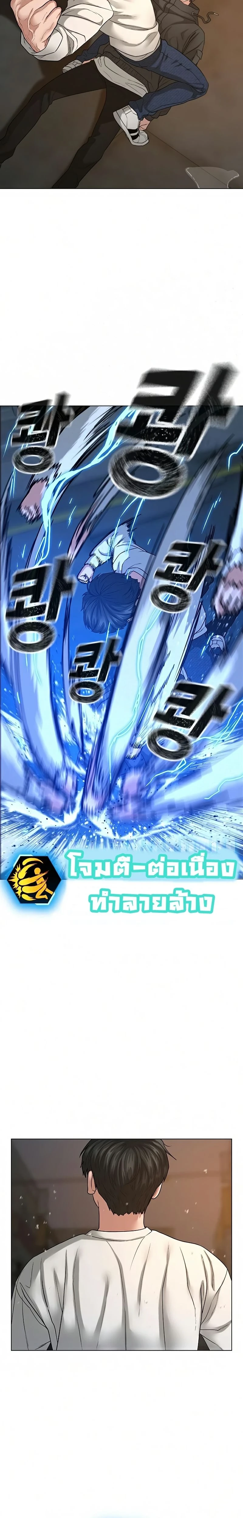 Reality Quest - ภารกิจชีวิตจริง - หน้า 16