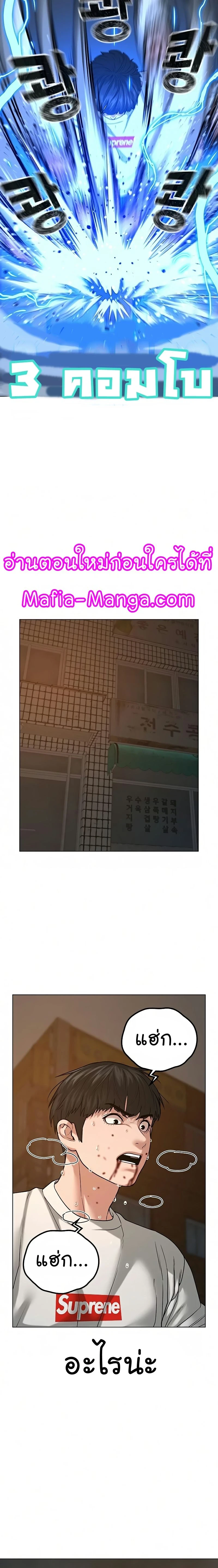 Reality Quest - ภารกิจชีวิตจริง - หน้า 18