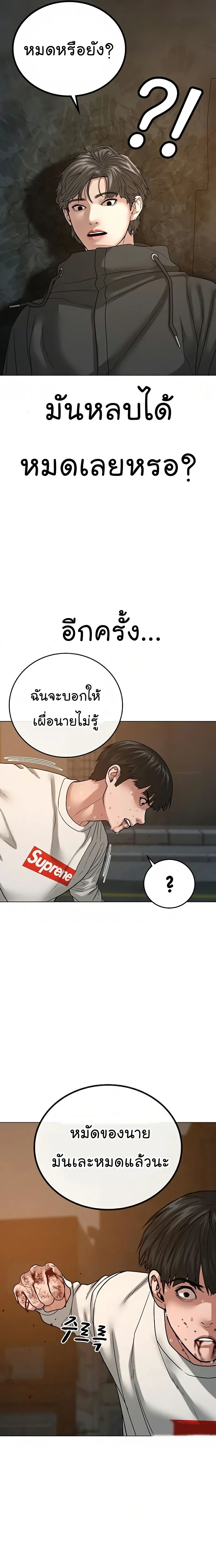Reality Quest - ภารกิจชีวิตจริง - หน้า 19