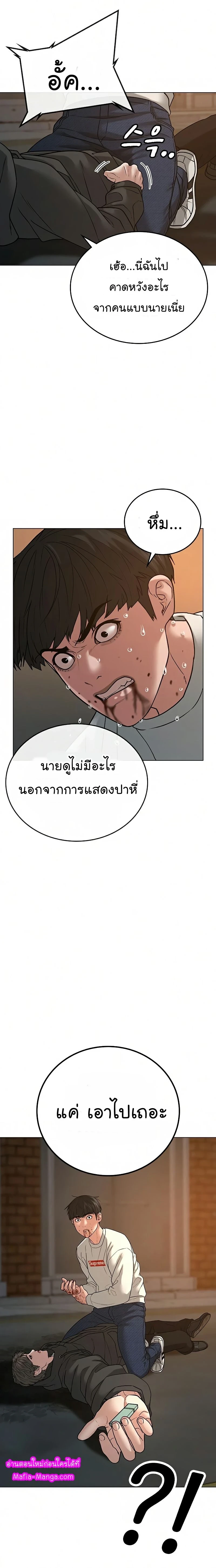 Reality Quest - ภารกิจชีวิตจริง - หน้า 20