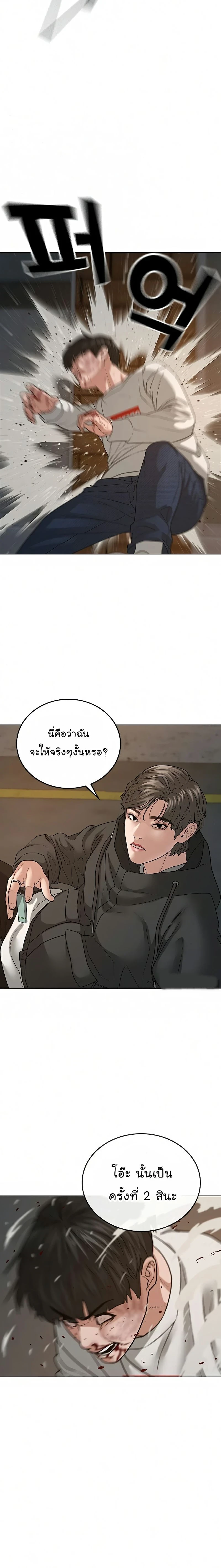 Reality Quest - ภารกิจชีวิตจริง - หน้า 22