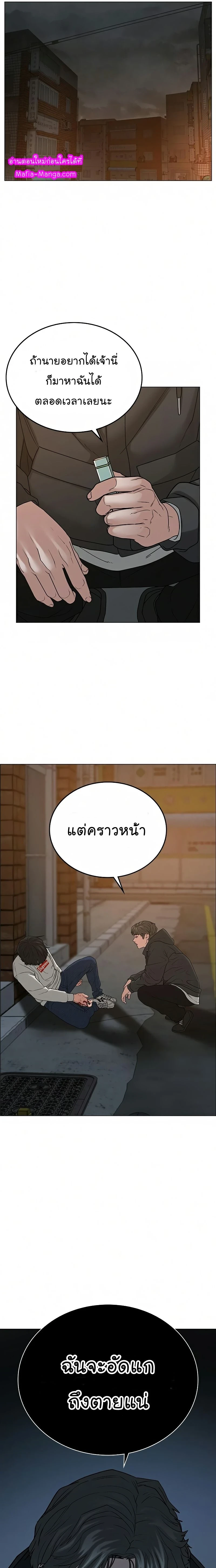 Reality Quest - ภารกิจชีวิตจริง - หน้า 23