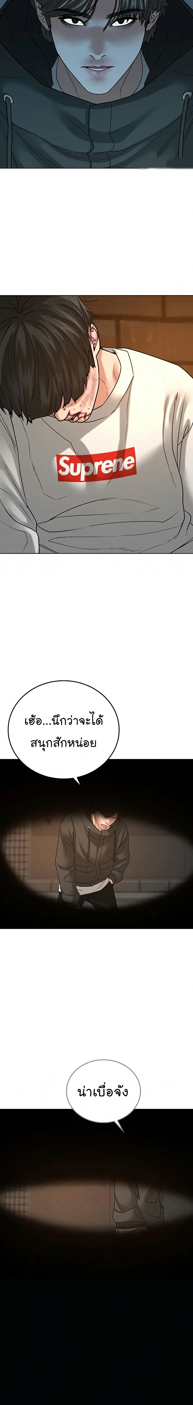 Reality Quest - ภารกิจชีวิตจริง - หน้า 24
