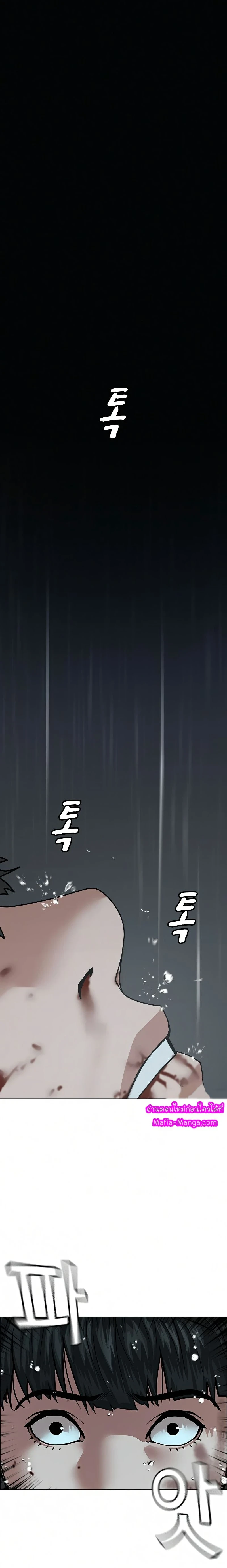Reality Quest - ภารกิจชีวิตจริง - หน้า 25