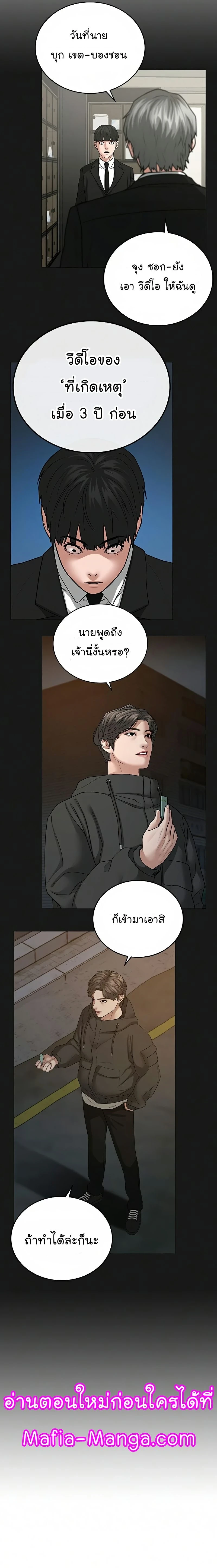 Reality Quest - ภารกิจชีวิตจริง - หน้า 27