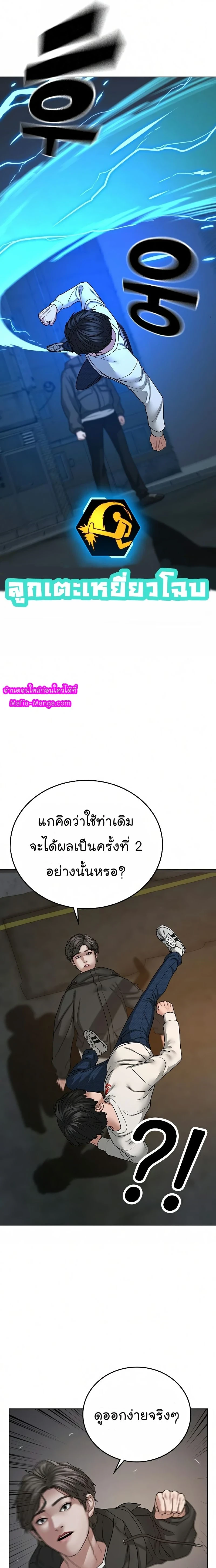 Reality Quest - ภารกิจชีวิตจริง - หน้า 3