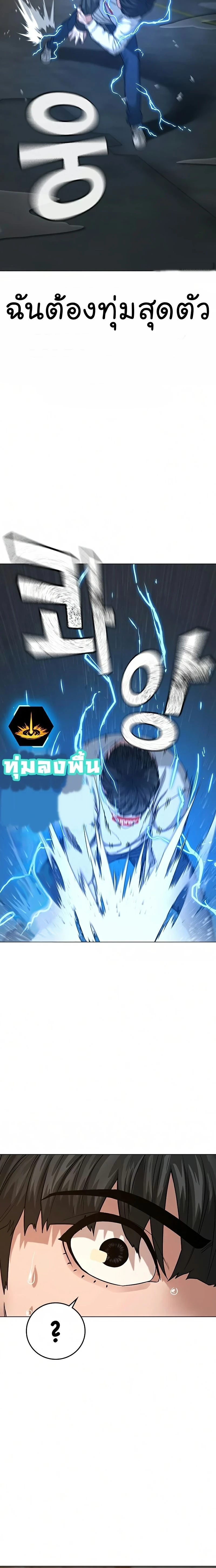 Reality Quest - ภารกิจชีวิตจริง - หน้า 6