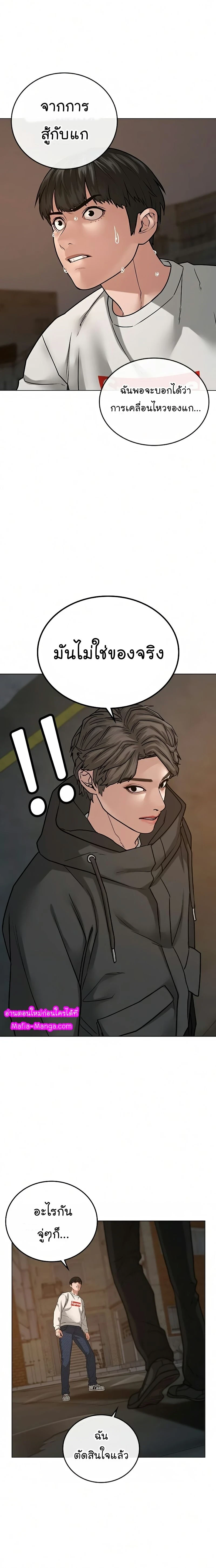 Reality Quest - ภารกิจชีวิตจริง - หน้า 8