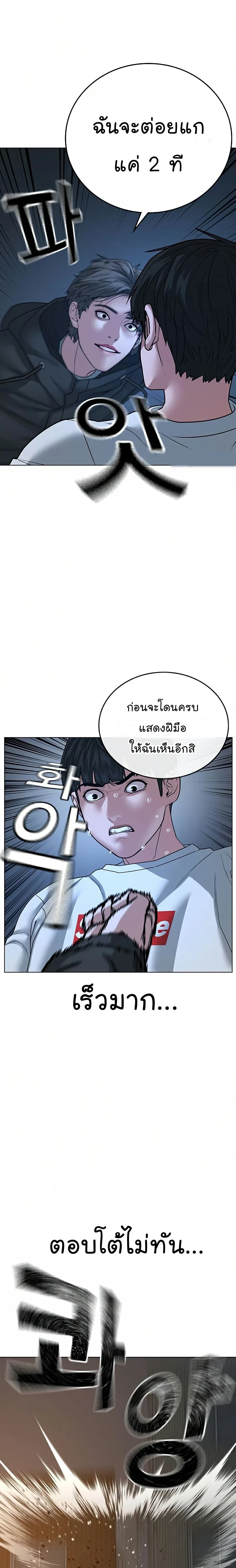 Reality Quest - ภารกิจชีวิตจริง - หน้า 9