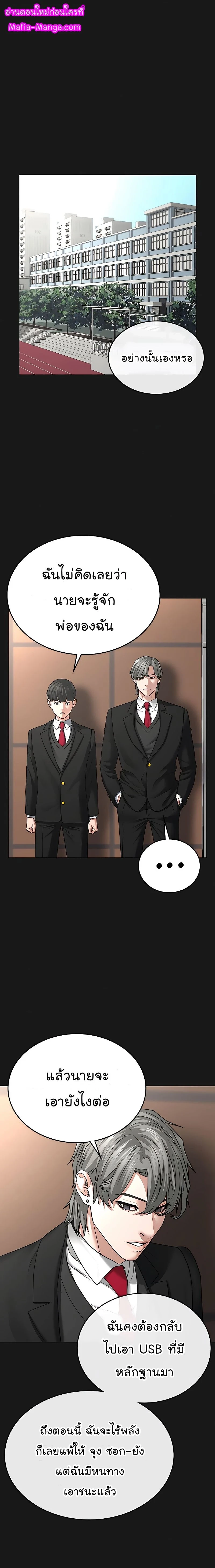 Reality Quest - ภารกิจชีวิตจริง - หน้า 2
