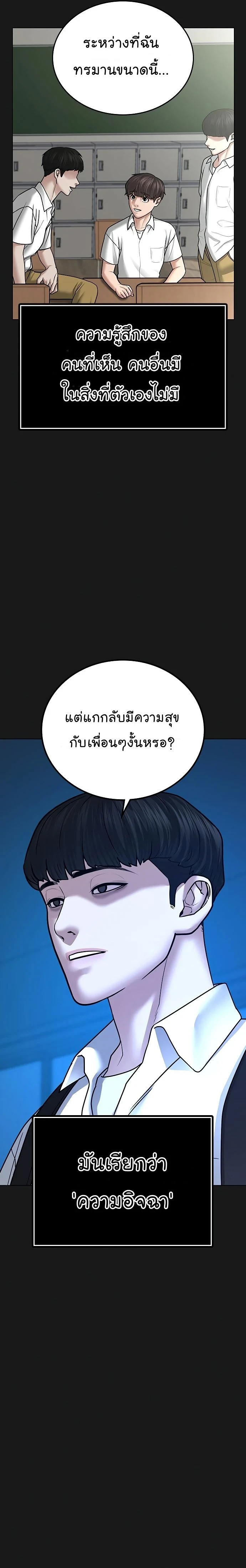 Reality Quest - ภารกิจชีวิตจริง - หน้า 3