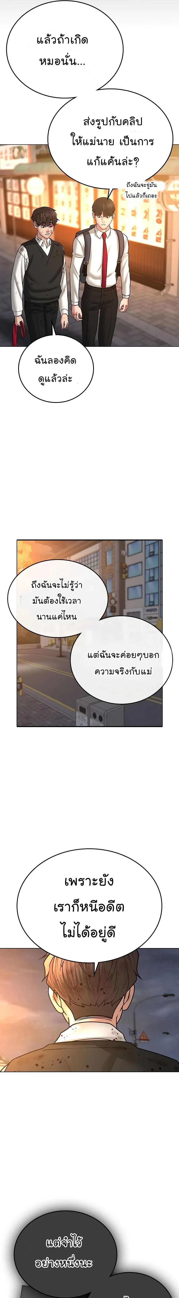 Reality Quest - ภารกิจชีวิตจริง - หน้า 39
