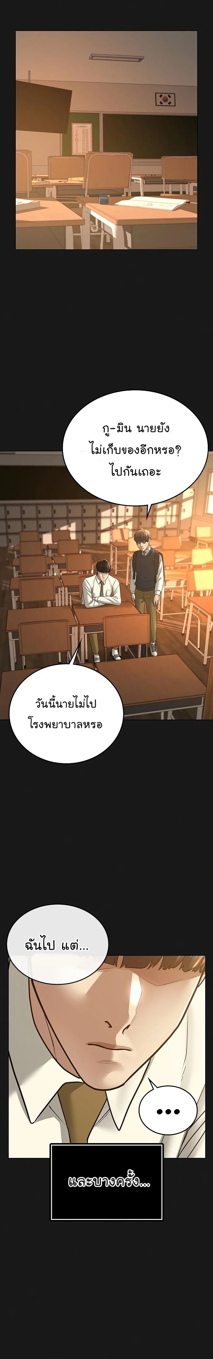 Reality Quest - ภารกิจชีวิตจริง - หน้า 4