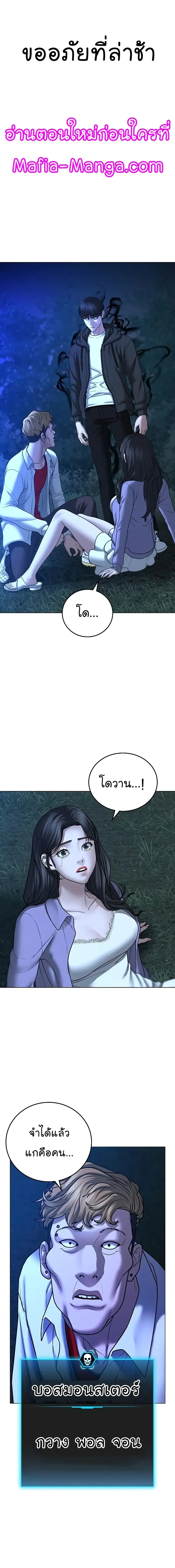 Reality Quest - ภารกิจชีวิตจริง - หน้า 2